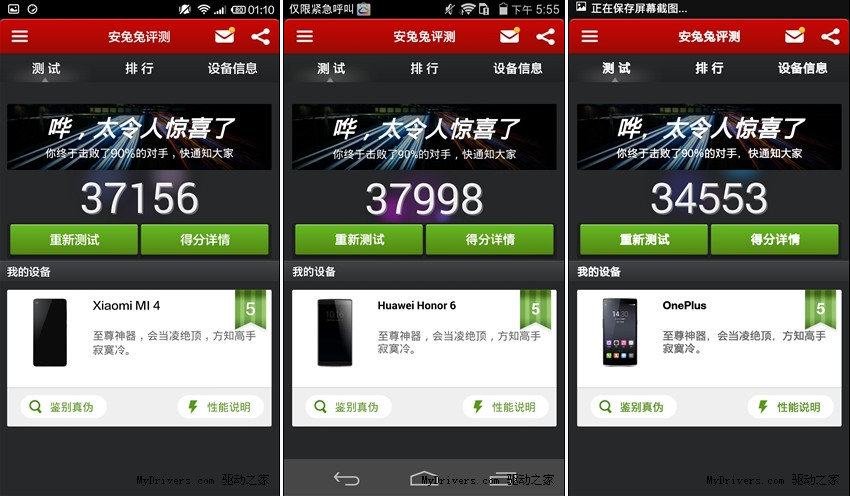 Huawei Honor Vs Xiaomi